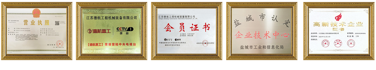 企业荣誉
